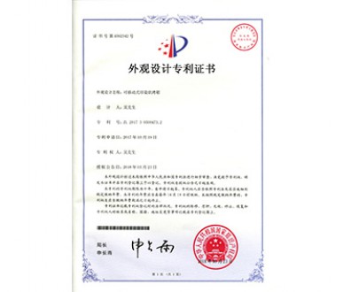 外觀設(shè)計(jì)專利證書