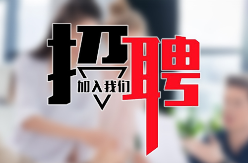 緊跟新時代，共筑鵬飛夢——鵬飛集團2018年招聘公告