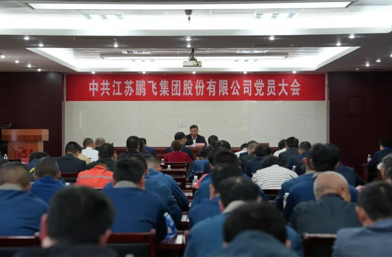 學(xué)習(xí)八項(xiàng)規(guī)定精神，強(qiáng)化鵬飛政治引領(lǐng)